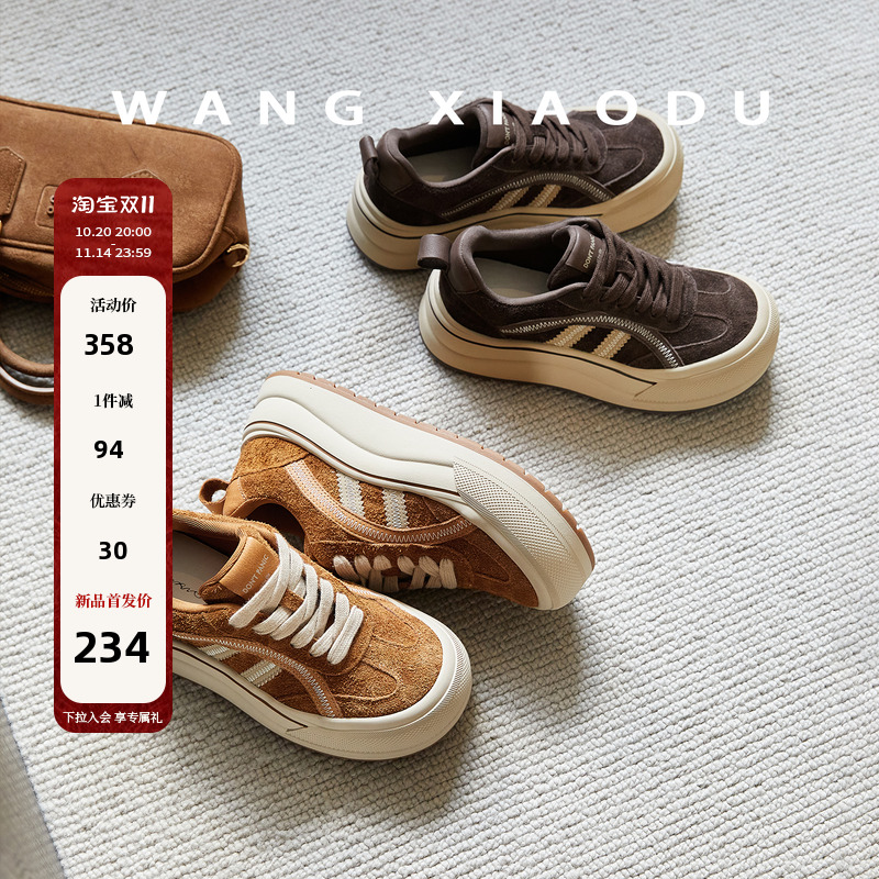 原创【王小毒】燕麦面包●5cm厚底板鞋女真皮撞色柔软复古面包鞋主图