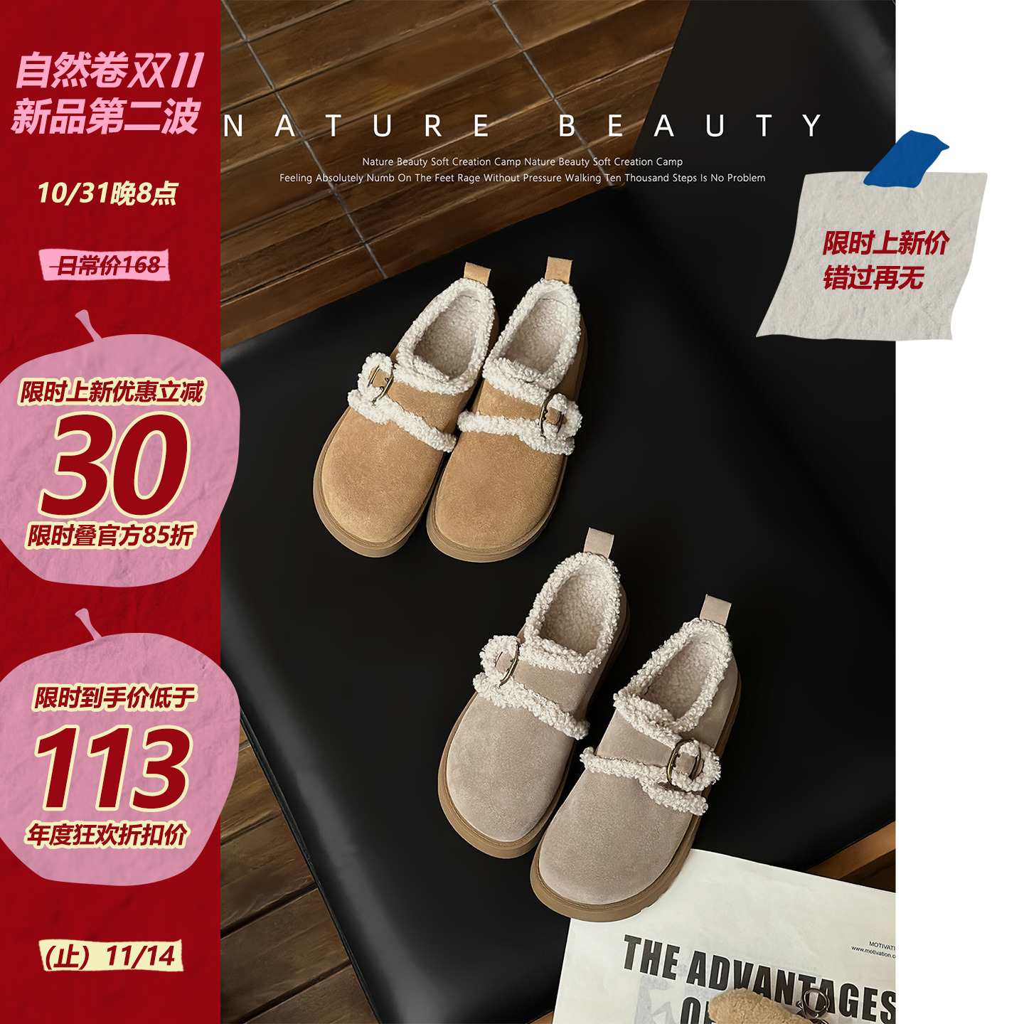 自然卷秋冬新款厚底加绒雪地靴保暖毛毛鞋乐福棉鞋搭扣勃肯鞋女主图