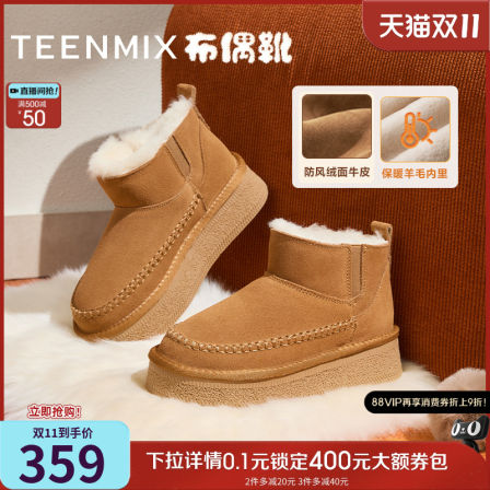 天美意布偶靴复古厚底加绒保暖雪地靴棉鞋女鞋子休闲短靴冬季新款