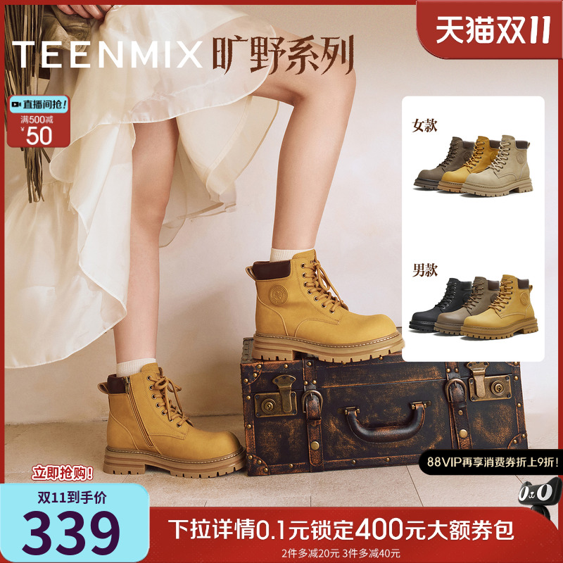 天美意复古厚底大黄靴工装靴英伦马丁靴皮短靴男女同款2025秋新款主图