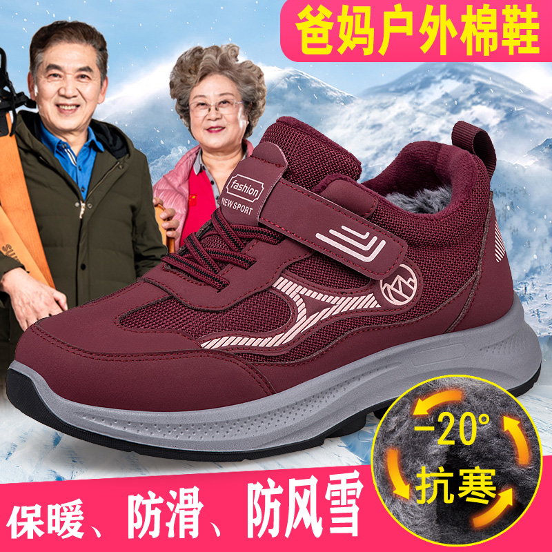 张凯丽老人东北大棉鞋女冬季加绒加厚妈妈鞋中老年舒适防滑雪地靴主图