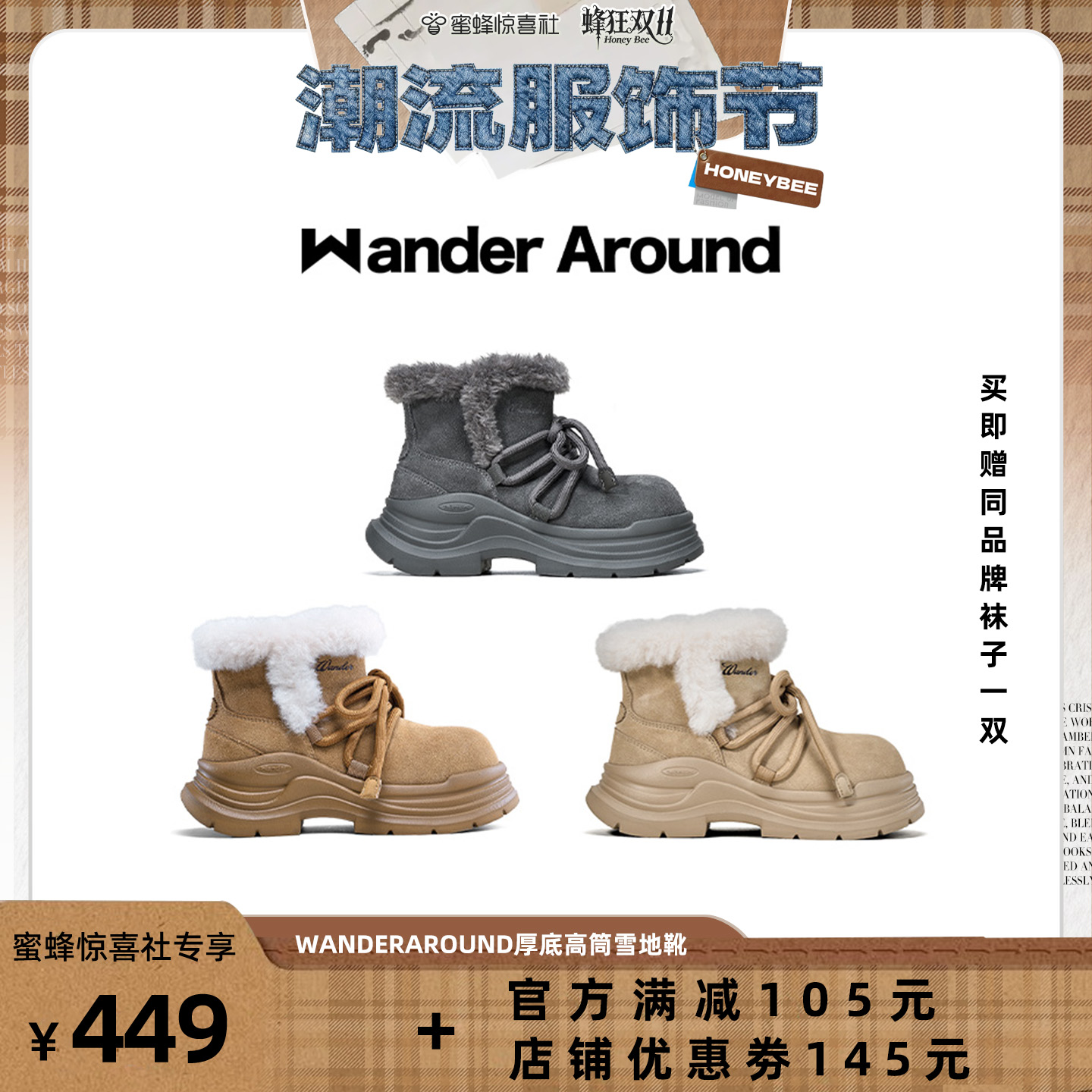 【潮流服饰节】Wander around高筒厚底雪地靴主图