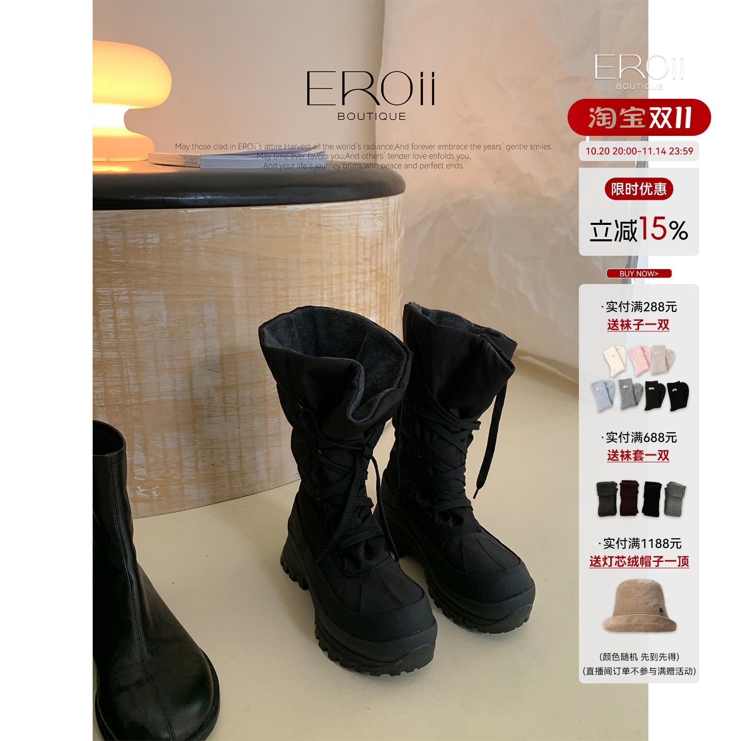 邹雪糕EROii【洋气博主同款】怕冷星人福音巨保暖实穿加厚B冲靴子主图