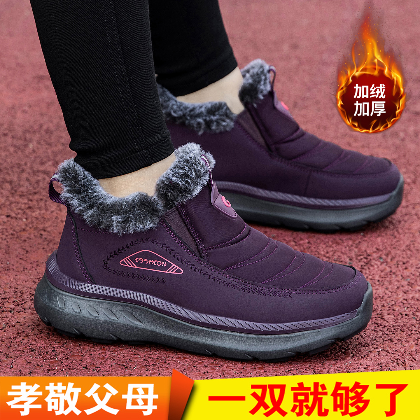 张凯丽老人棉鞋女款冬季2025新款加绒加厚一脚蹬防滑中老年妈妈鞋主图