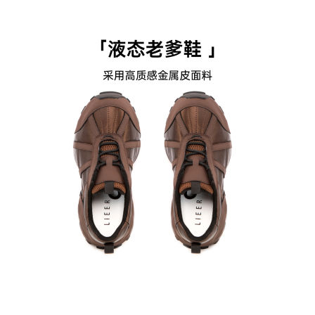 烈儿LIEER「液态老爹鞋」金属液态银羊皮鞋垫增高显瘦老爹鞋ZZ061