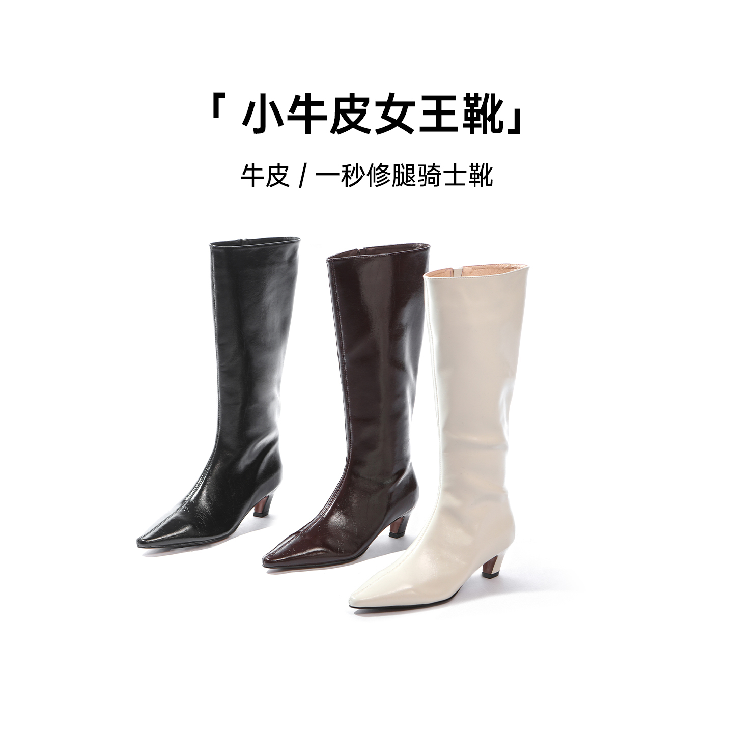 烈儿LIEER「小牛皮女王靴」牛皮一秒修腿小高跟骑士靴3XZZ071主图