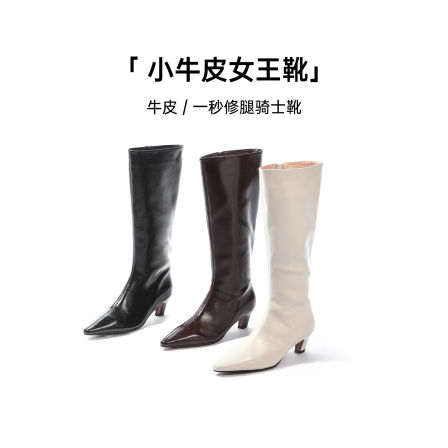 烈儿LIEER「小牛皮女王靴」牛皮一秒修腿小高跟骑士靴3XZZ071