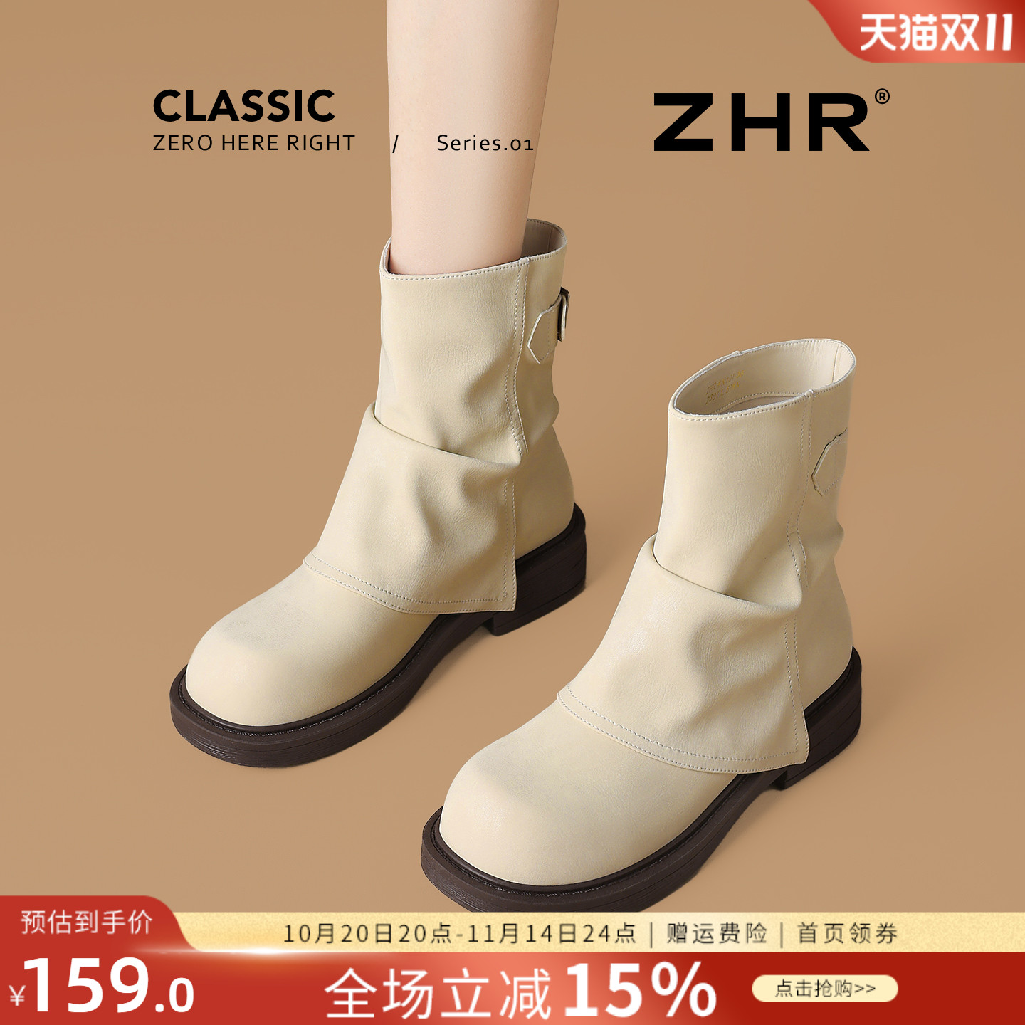 ZHR白色短靴女2025新款秋冬厚底马丁靴加绒堆堆靴西部靴裤管靴子主图