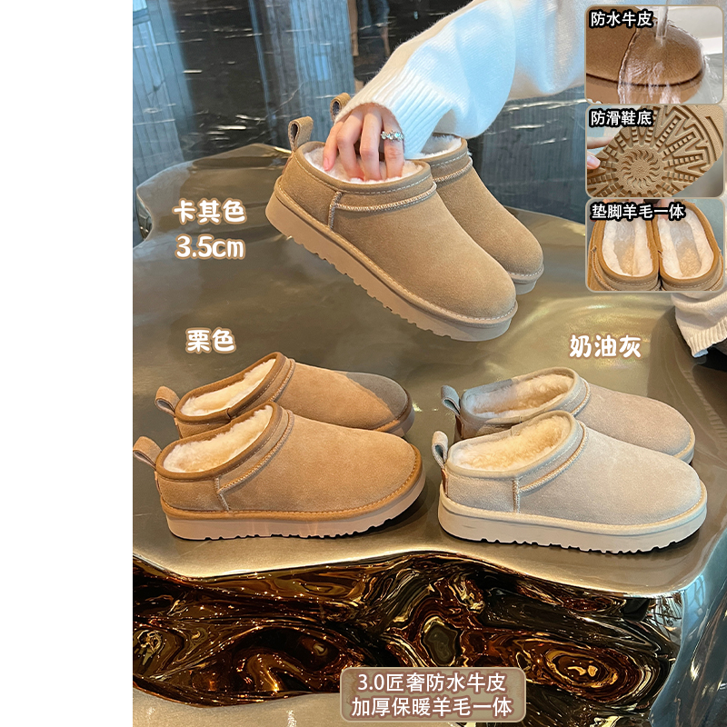 镇店之宝-加厚羊毛一体 大叔家保暖加绒毛毛雪地半拖鞋女款冬棉鞋主图