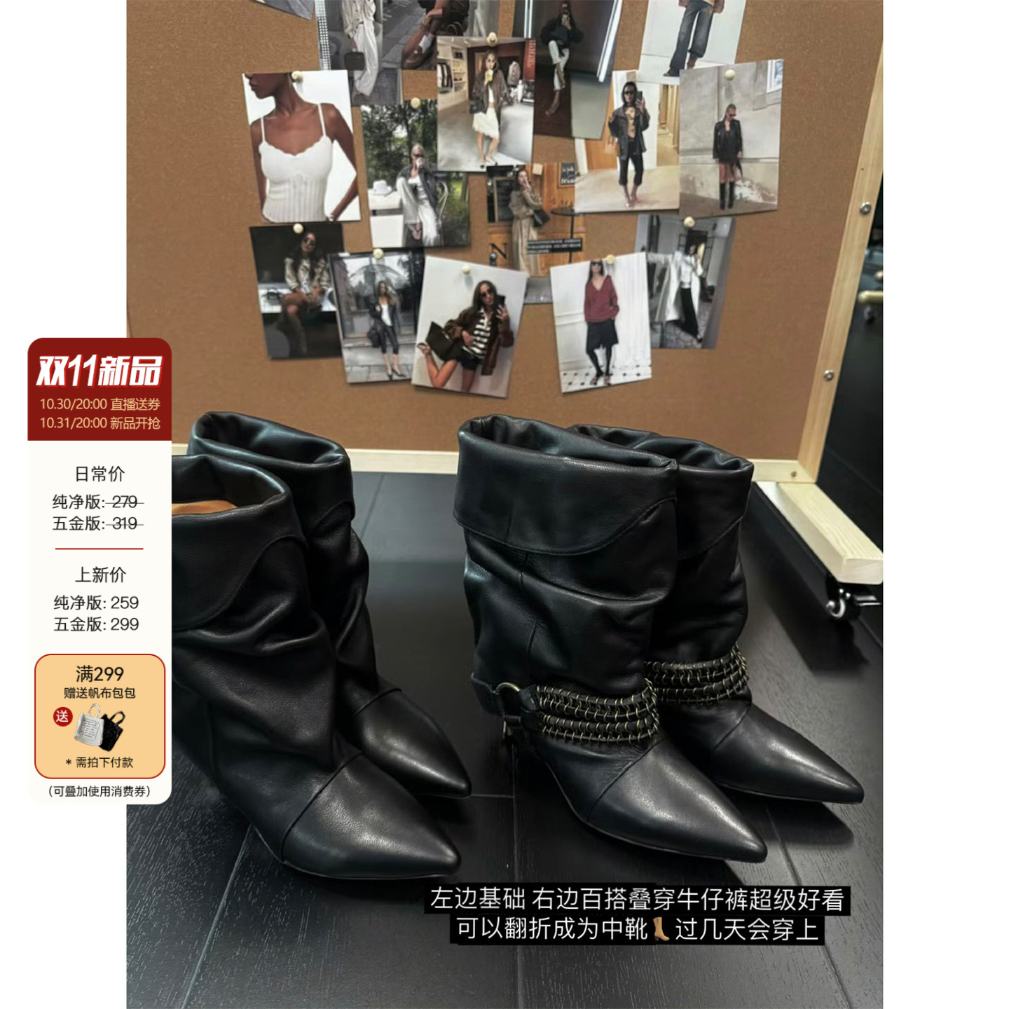 十三忻 Isa*el ma*ant叠穿靴 秋冬甜酷氛围 双版本尖头高跟靴子主图