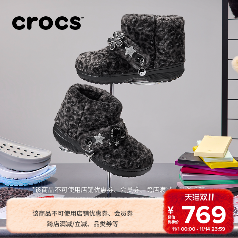Crocs卡骆驰经典豹纹雪绒靴暖棉短靴户外靴子时尚女鞋|212386主图