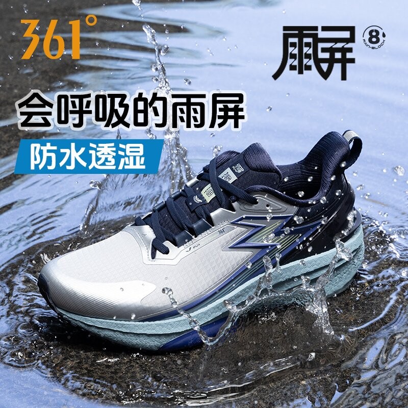 【小登专属】361° 雨屏8.0 情侣运动减震防滑防护跑鞋4679/4680主图