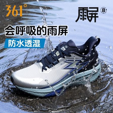 【小登专属】361° 雨屏8.0 情侣运动减震防滑防护跑鞋4679/4680