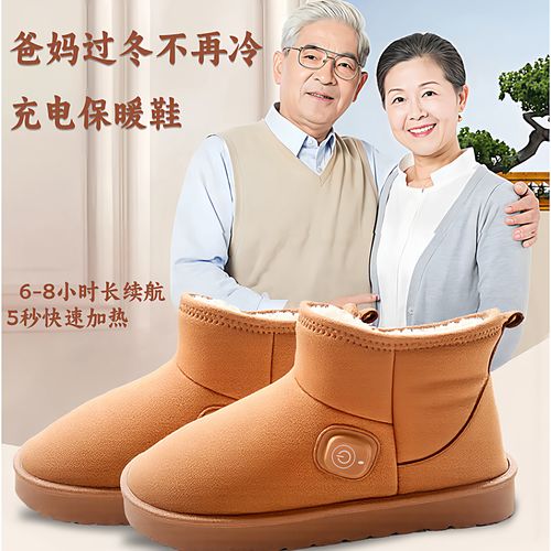 hotlife电热保暖厚底增高雪地靴秋冬时尚加绒加厚长续航保暖棉鞋主图