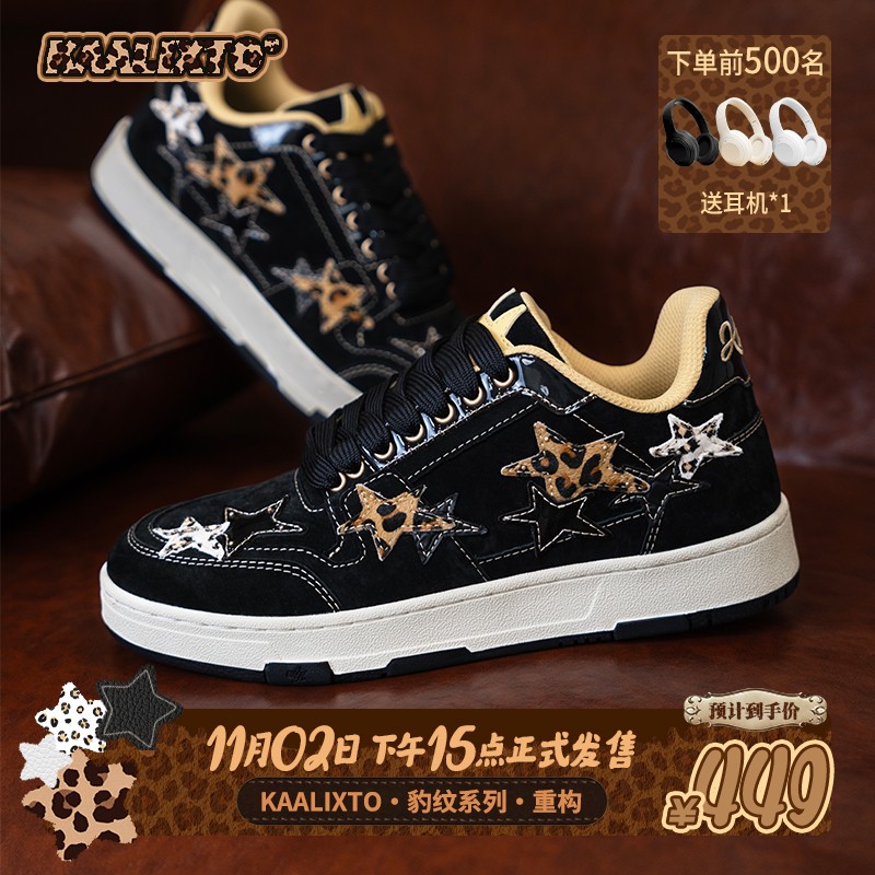 【双十一返场】Kaalixto重构豹纹星星鞋系列板鞋低帮增高琥珀流光主图