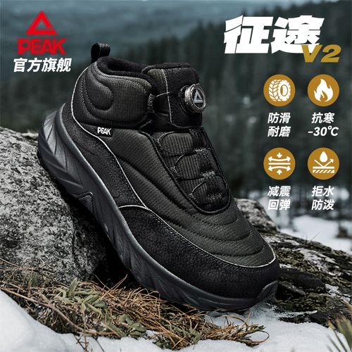匹克|态极征途秋冬耐磨防滑运动鞋户外加绒保暖棉鞋男女-DM540207主图