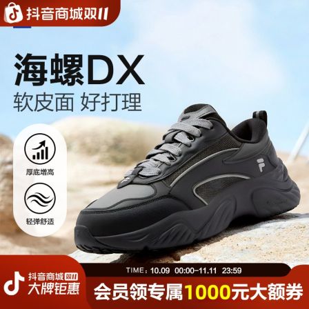 FILA斐乐男鞋时尚百搭潮流复古休闲运动户外海螺DX鞋T12M541601F