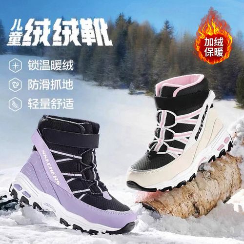 【零下30℃极寒防冻雪地靴】【大棉一体绒】斯凯奇官方儿童冬加绒鞋子主图