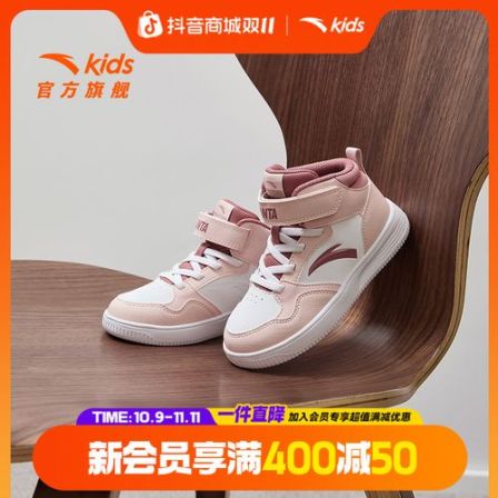 小童板鞋 安踏儿童舒适防滑耐磨儿童高帮休闲板鞋A12439983H