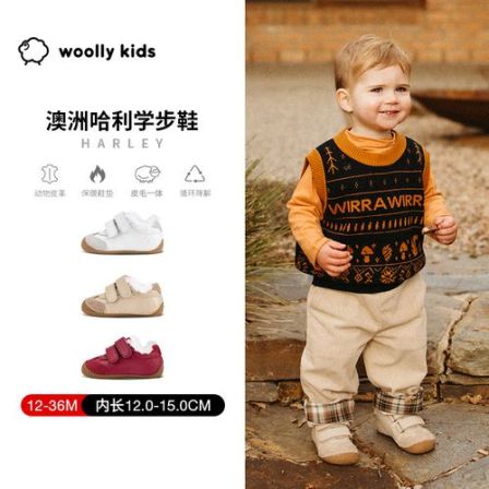 woollykids小羊沃利澳洲真皮童鞋2025冬款包头耐磨软底学步鞋哈利