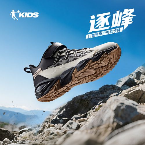 【逐峰户外运动鞋】乔丹儿童徒步鞋革面防滑男童大童徒步鞋耐磨童鞋主图