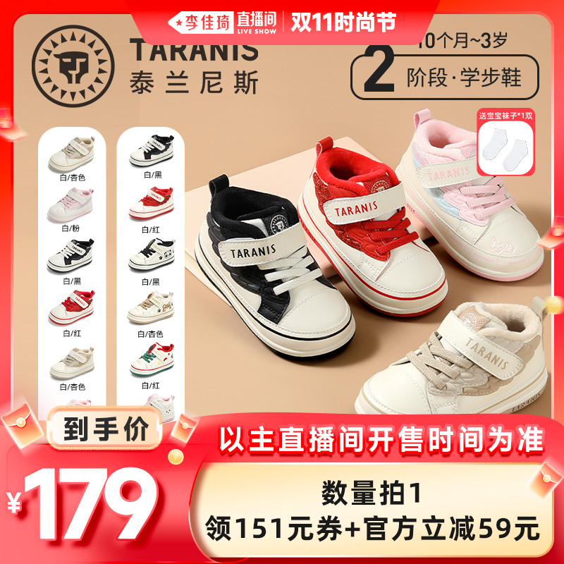 泰兰尼斯学步童鞋包头软底童鞋休闲机能鞋-佳琦主图