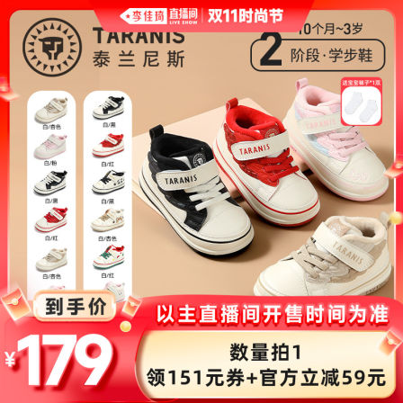 泰兰尼斯学步童鞋包头软底童鞋休闲机能鞋-佳琦