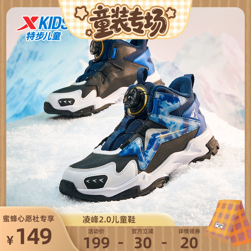 【双十一童装专场】凌峰2.0特步童鞋冬季保暖男童加绒棉鞋二棉鞋主图