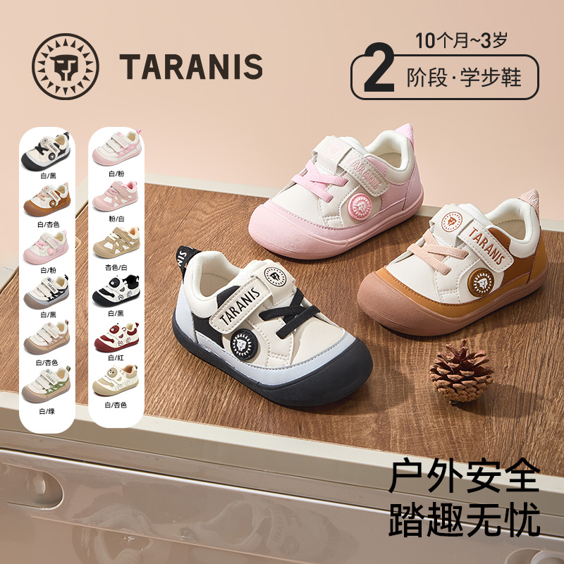【李佳琦直播间美妆节】泰兰尼斯学步鞋秋冬款童鞋包头防踢机能鞋主图