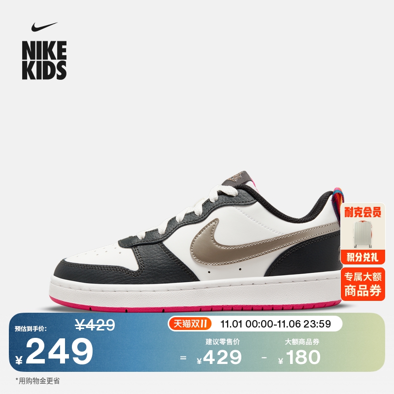Nike耐克官方酷菠萝儿童COURT BOROUGH大童运动童鞋板鞋DJ0040主图