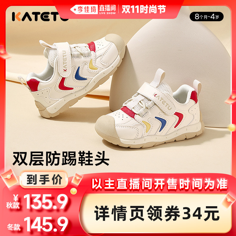 卡特兔童鞋男童宝宝秋冬小白鞋儿童女童鞋子婴儿机能女宝学步鞋主图