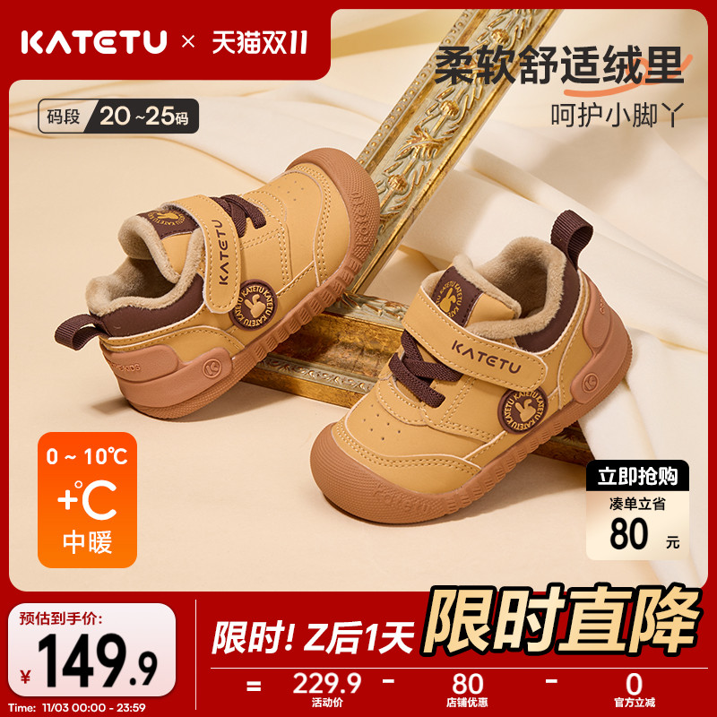 卡特兔宝宝学步鞋2025冬季新品婴儿鞋子男童加绒保暖儿童女童棉鞋主图