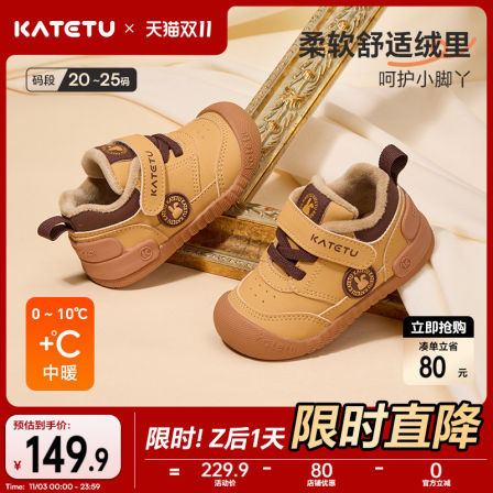 卡特兔宝宝学步鞋2025冬季新品婴儿鞋子男童加绒保暖儿童女童棉鞋