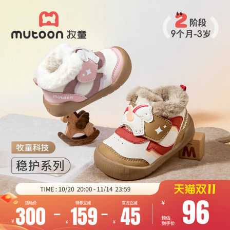 牧童婴儿棉鞋2025冬季新款鸿运女童软底稳护鞋加绒保暖男童宝宝鞋