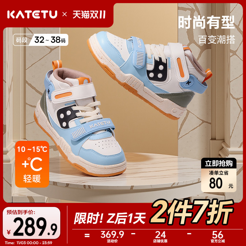 卡特兔童鞋儿童板鞋2025秋季新品儿童滑板鞋防滑透气宝宝跑步鞋主图