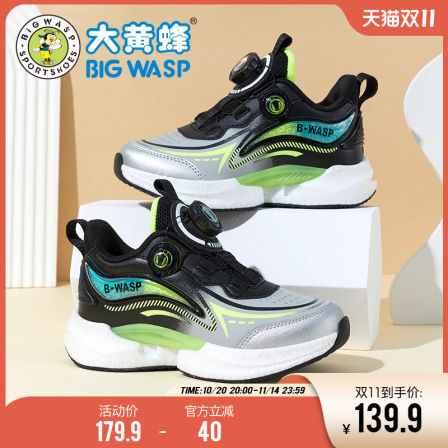 大黄蜂童鞋儿童运动鞋冬季新款皮面防水青少年加绒加厚男童二棉鞋