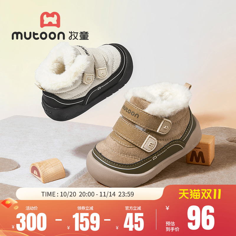 牧童童鞋宝宝棉鞋2025冬季新款男童软底婴儿稳护鞋加绒保暖女童鞋主图