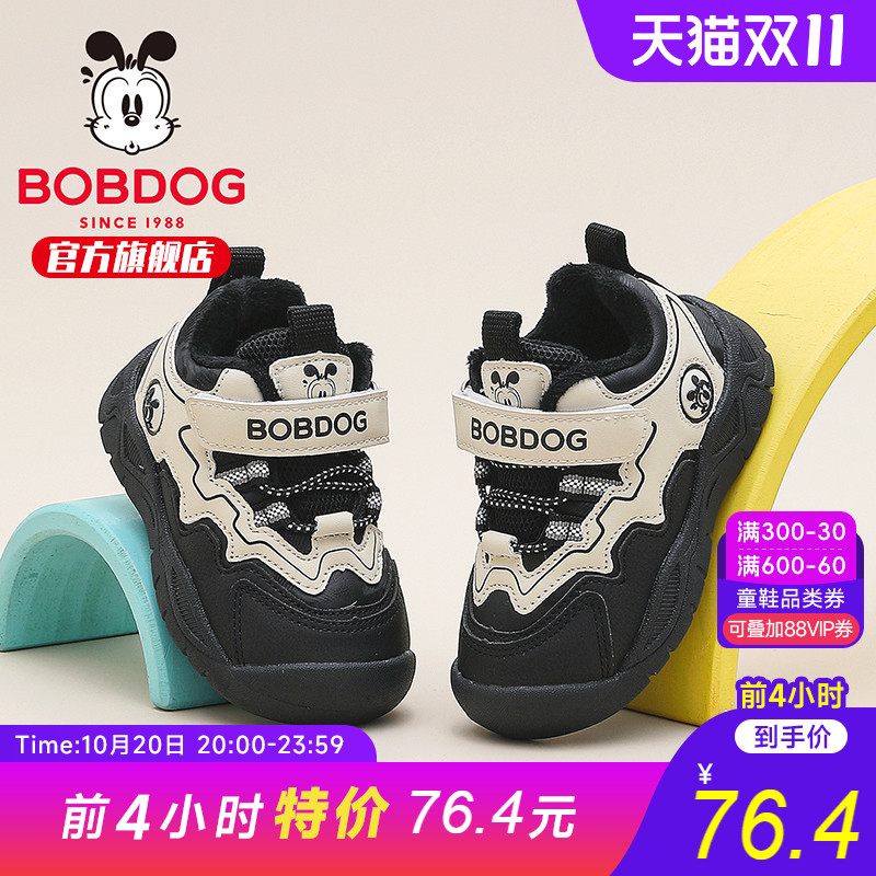 巴布豆童鞋儿童二棉鞋2025新款冬季男宝宝加绒冬鞋男孩男童学步鞋主图