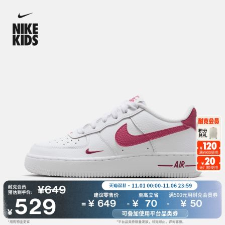 耐克空军一号大童平底运动鞋冬季新款男女童胶底NIKE AF1 IO7403