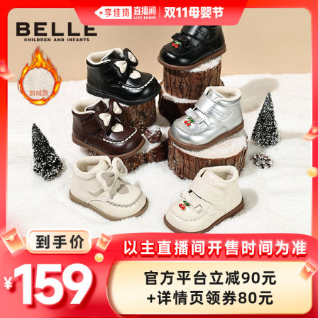 百丽童鞋2025冬新款女童可爱小樱桃时装靴短靴保暖靴子儿童棉靴