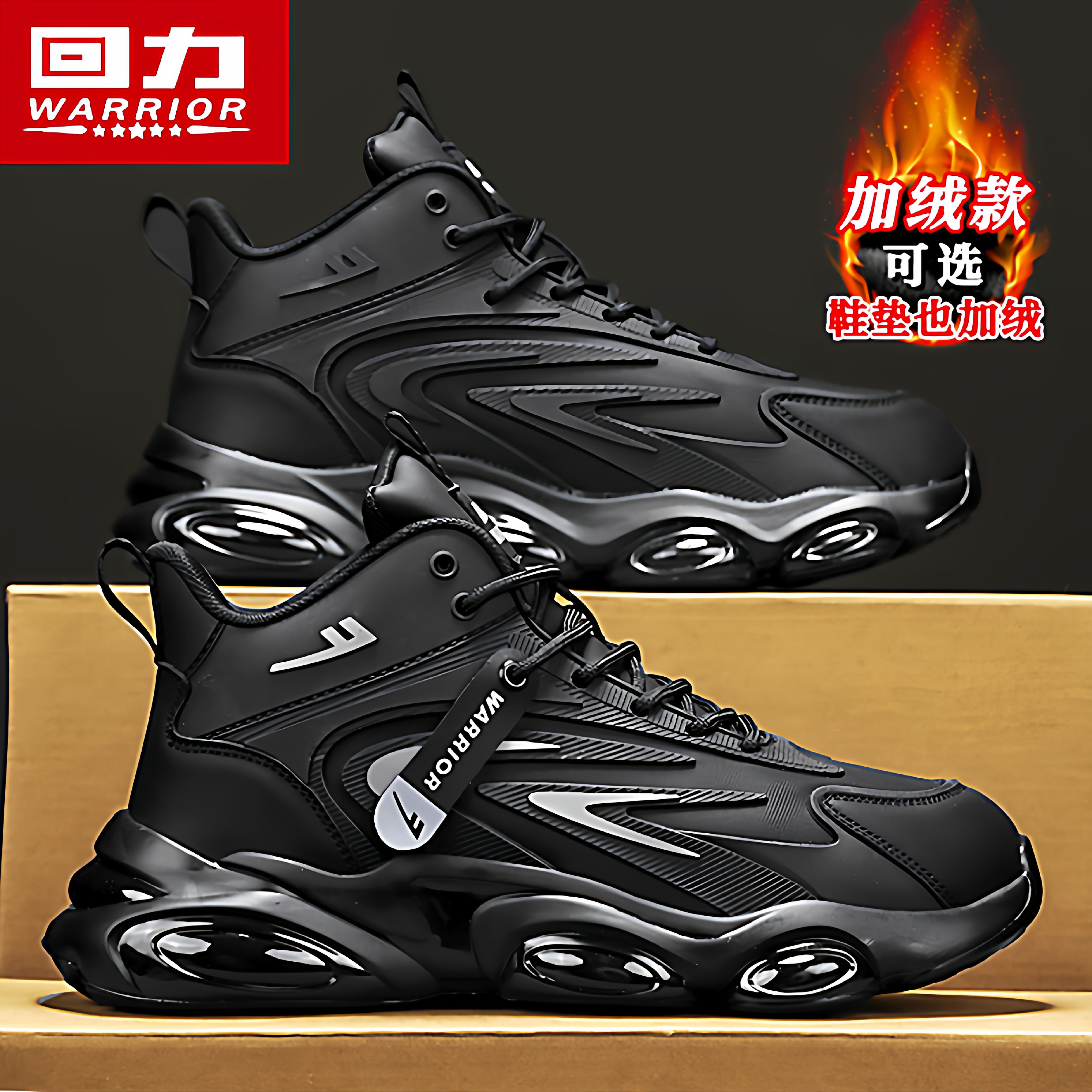 回力高帮男鞋冬季加绒保暖二棉鞋休闲运动跑步气垫增高黑色老爹鞋主图