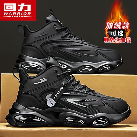 回力高帮男鞋冬季加绒保暖二棉鞋休闲运动跑步气垫增高黑色老爹鞋