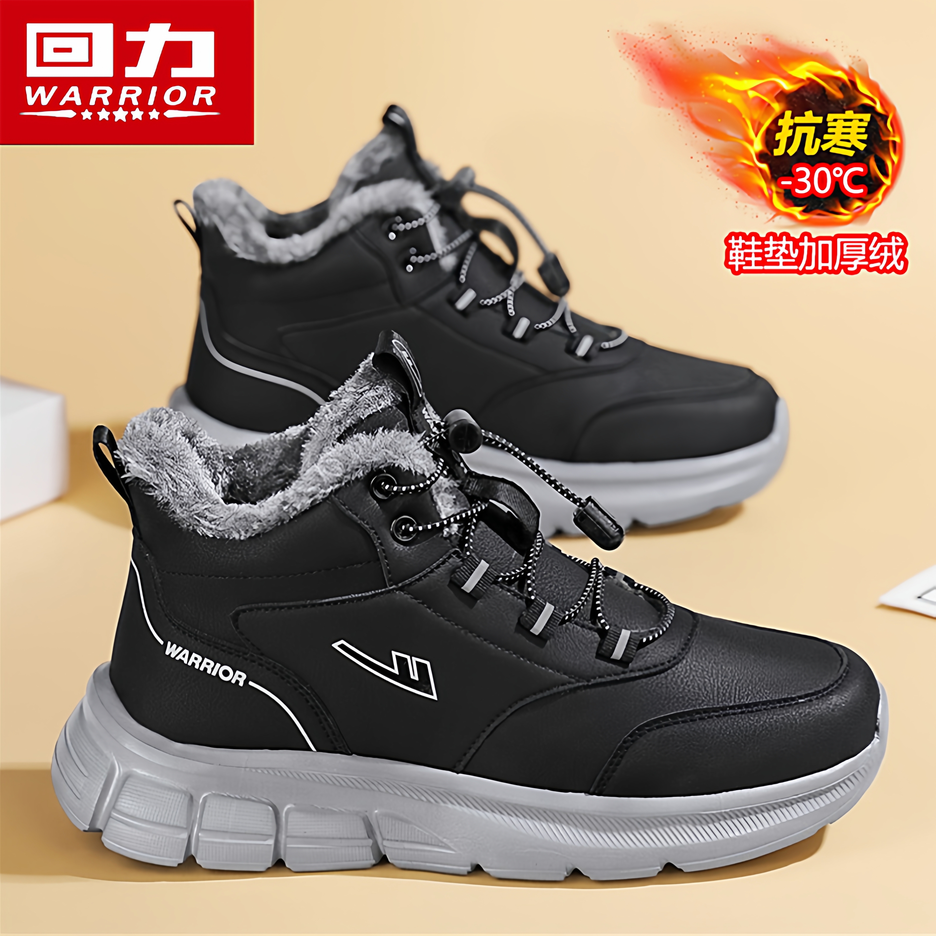 回力雪地靴男款冬季加绒保暖老人鞋爸爸棉靴户外零下40度防寒棉鞋主图