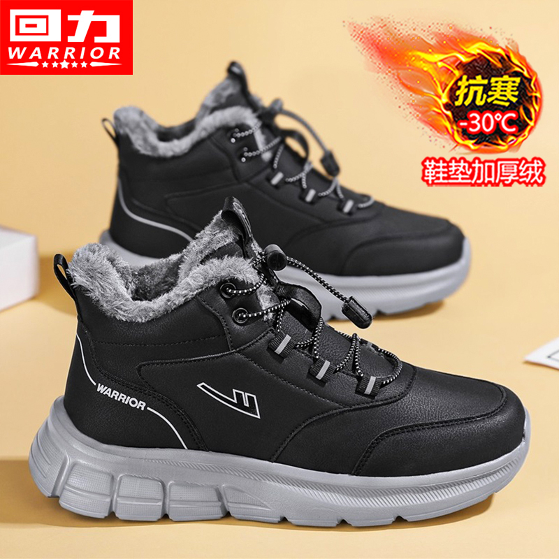 回力高帮男鞋冬季新款加绒加厚保暖棉鞋皮面防水防滑中老年爸爸鞋主图