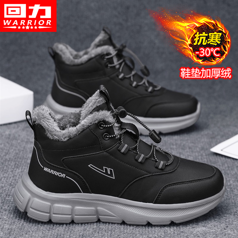 回力高帮鞋男冬季加绒加厚老人鞋加绒爸爸棉鞋防寒保暖中老年鞋子主图