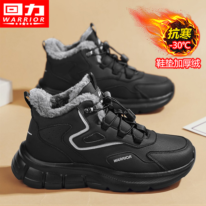 回力老人鞋男2025新款冬季加绒加厚保暖高帮棉鞋中老年运动雪地靴主图