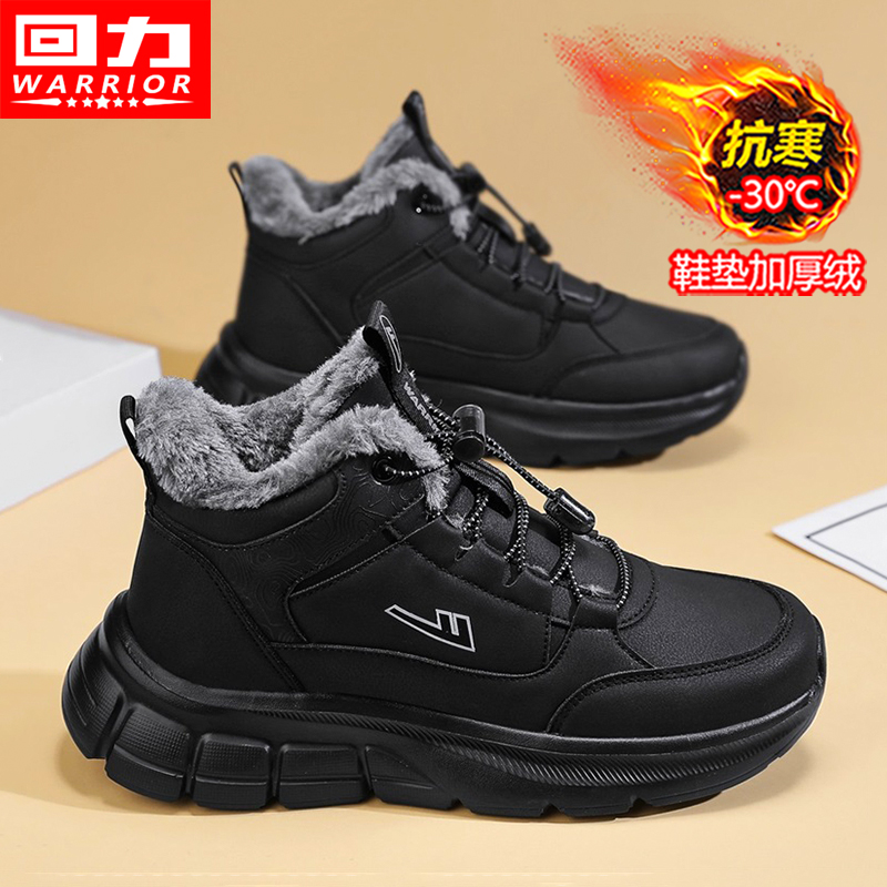 回力高帮男鞋冬季新款加绒加厚保暖棉鞋皮面防水防滑中老年爸爸鞋主图