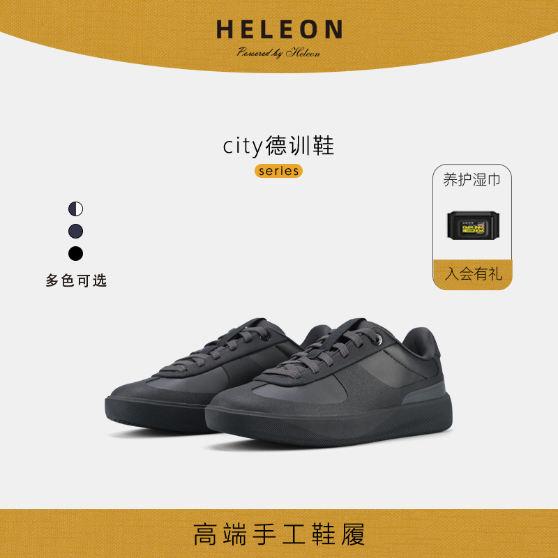 【一体压印工艺】HELEON 男士运动休闲鞋 25冬季新款黑色德训鞋主图