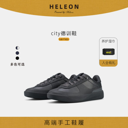【一体压印工艺】HELEON 男士运动休闲鞋 25冬季新款黑色德训鞋