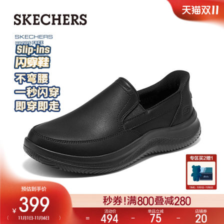 斯凯奇闪穿鞋|2025秋冬新款男子商务休闲鞋一脚蹬舒适百搭皮鞋